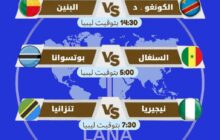 أربع مواجهات قوية ضمن منافسات كأس أمم أفريقيا 2025