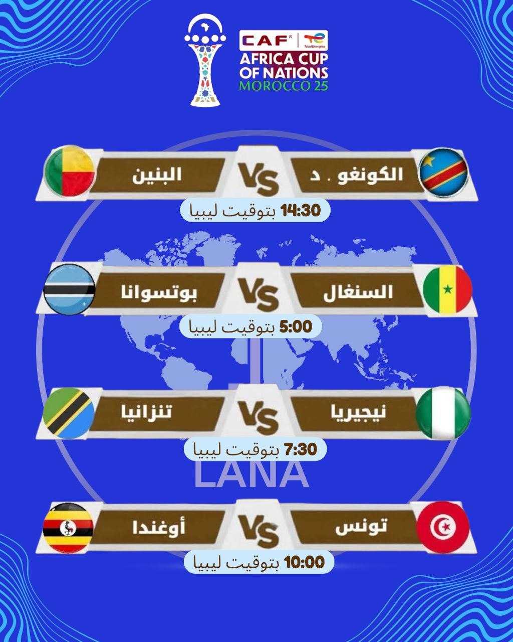 أربع مواجهات قوية ضمن منافسات كأس أمم أفريقيا 2025