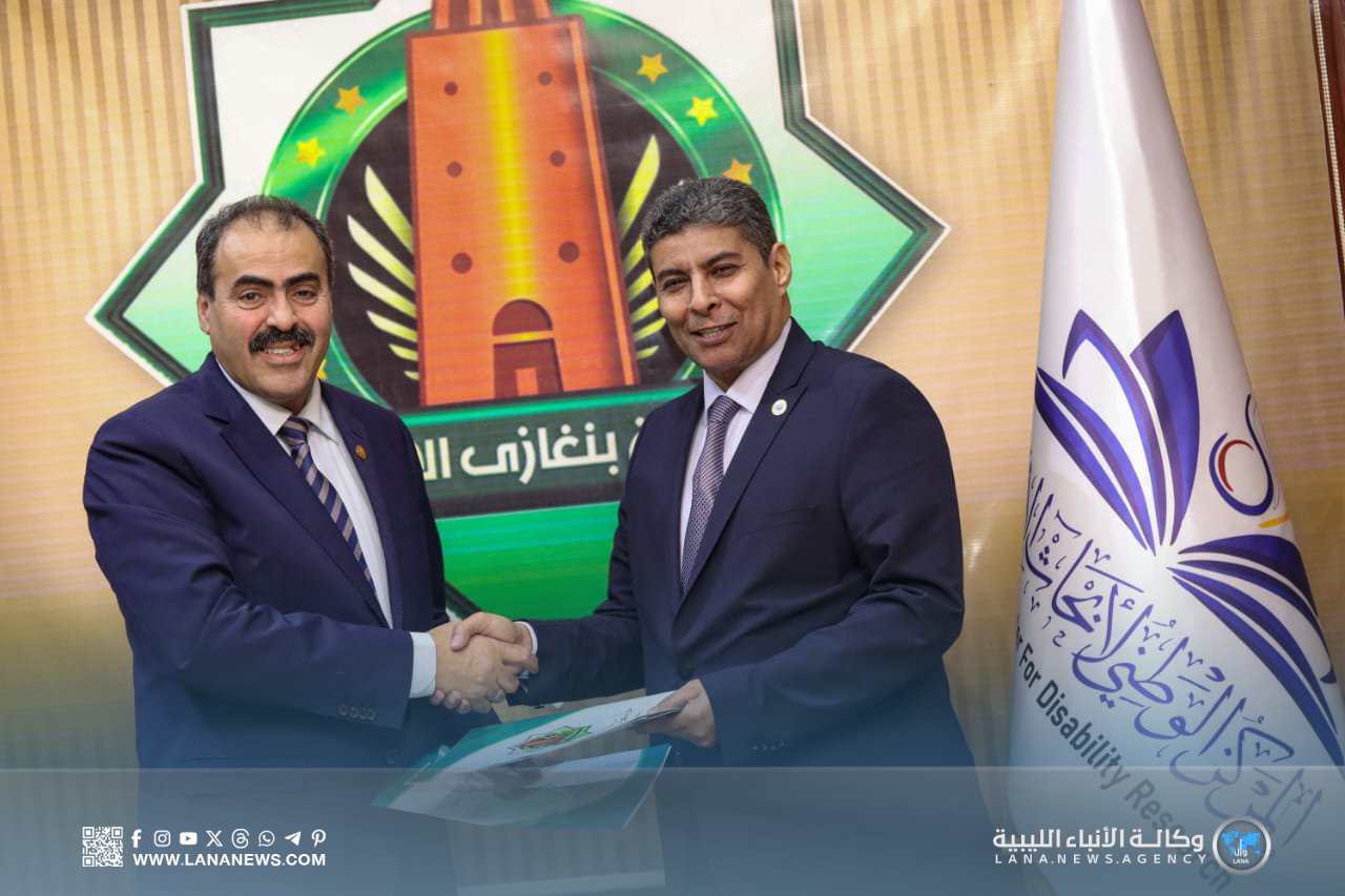 توقيع اتفاق تعاون بين المركز الوطني لأبحاث الإعاقة وجامعة بنغازي الأهلية