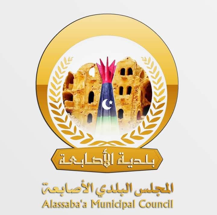 الحرائق تعود إلى مدينة الأصابعة وتثير قلق الأهالي