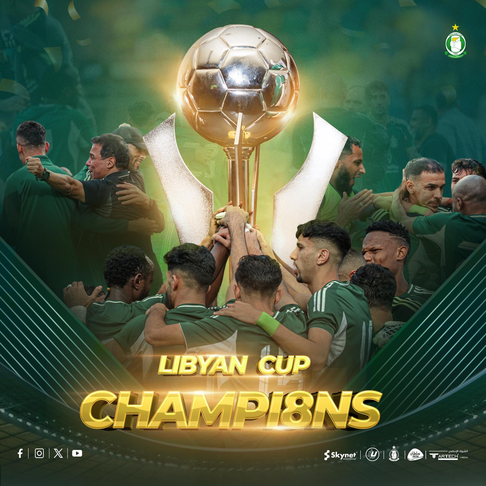 الأهلي طرابلس بطلاً لكأس ليبيا للمرة الثامنة في تاريخه