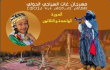 «غات» تستعد لإطلاق مهرجانها السياحي السنوي في أواخر ديسمبر