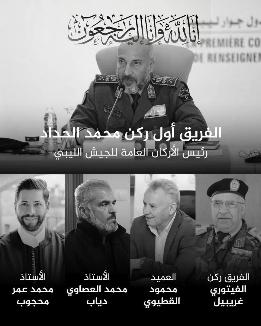 ترتيبات لجنازة رسمية وشعبية للفريق محمد الحداد ومرافقيه