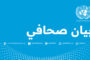 مدير صندوق التنمية يُوقّع عقد إنشاء مقر الإدارة العامة لمصرف ليبيا المركزي