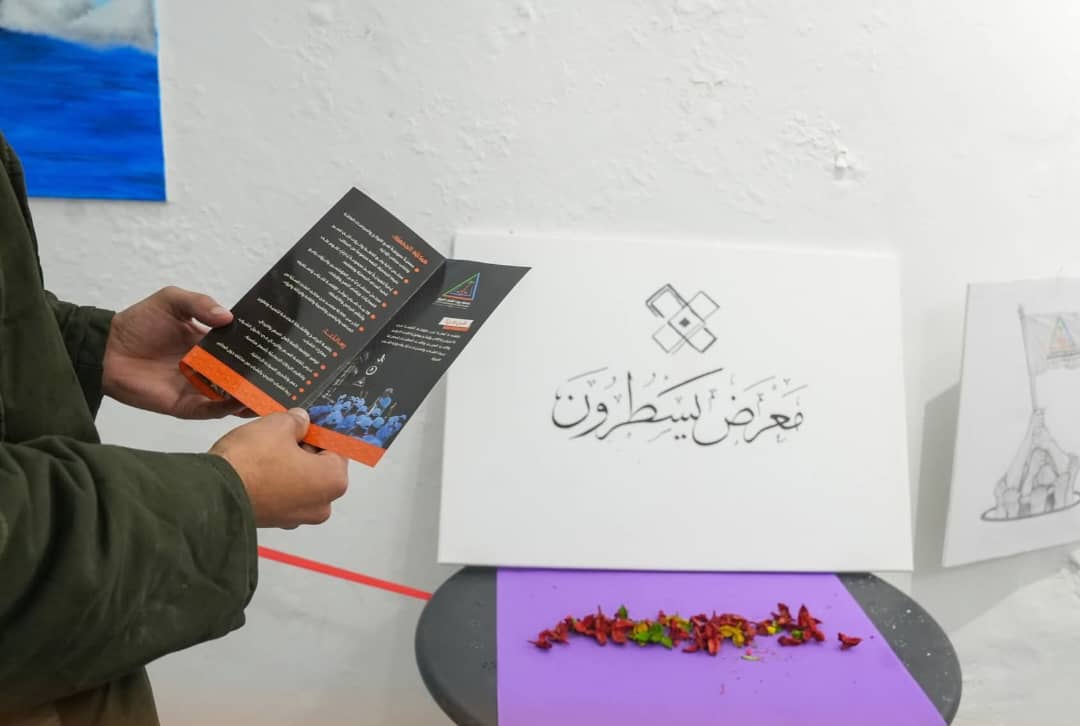 انطلاق معرض 