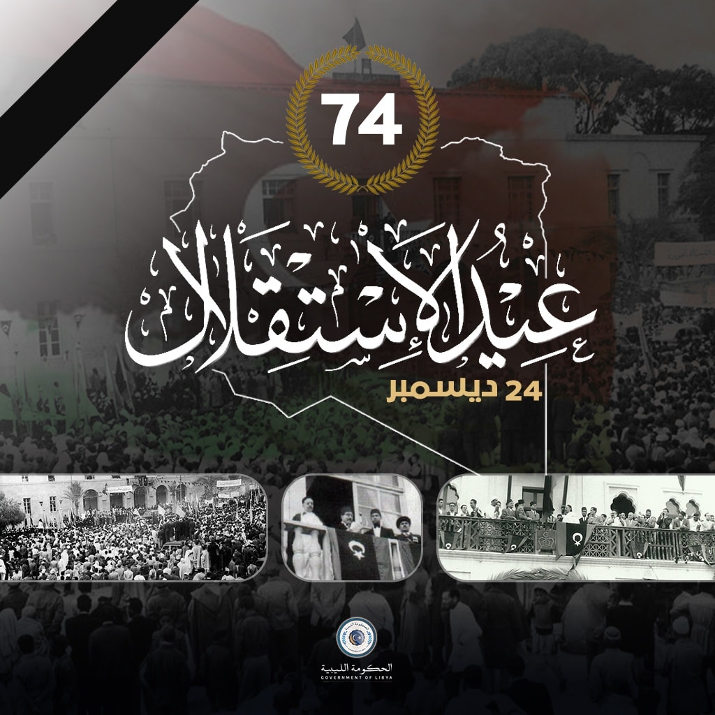 «حماد» : تضحيات الأجداد تلزمنا بحماية سيادة الوطن ورفض الوصاية الدولية