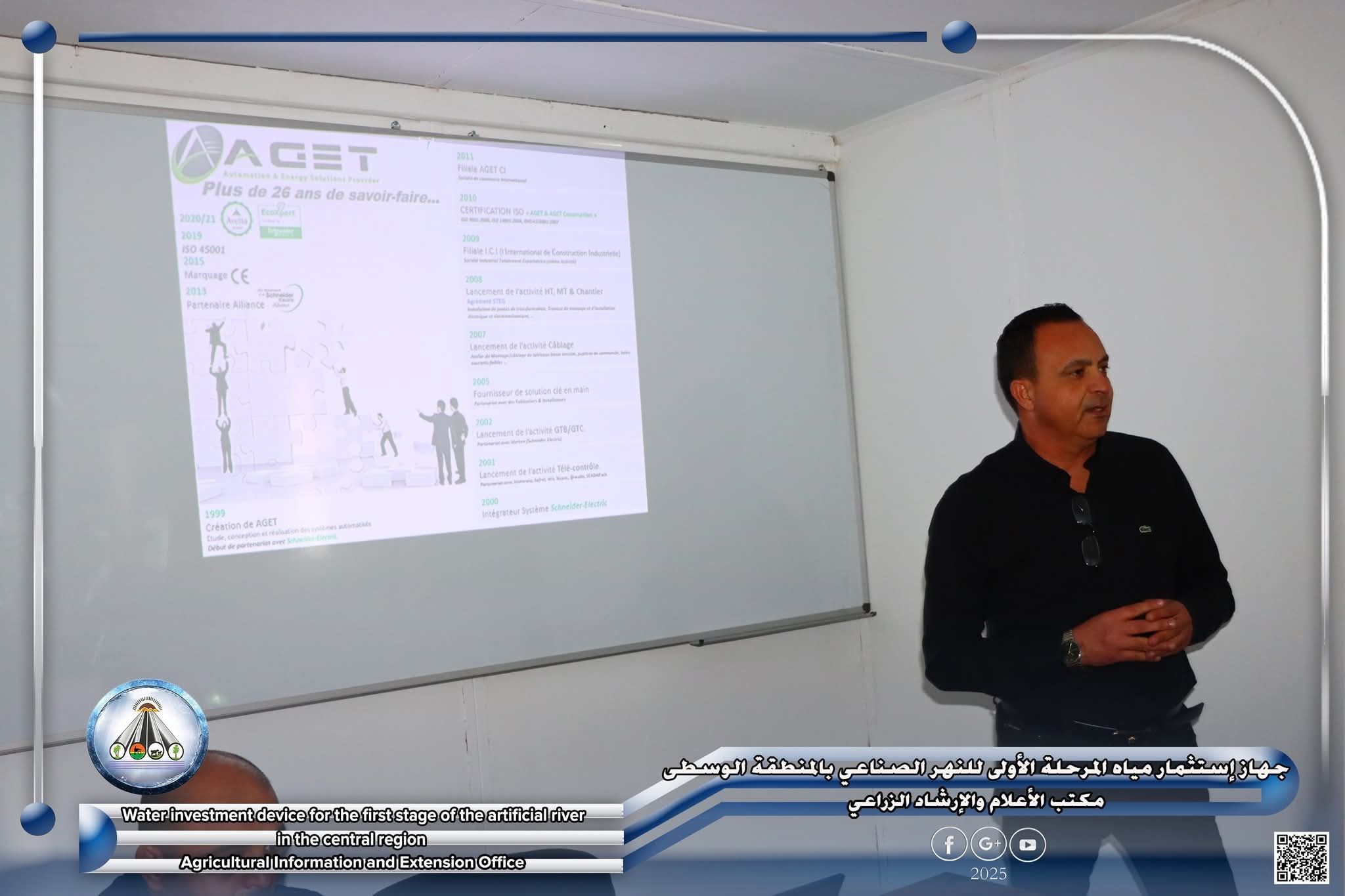 زيارة فنية لشركة (آجيت) التونسية لمقر جهاز النهر بالمنطقة الوسطى