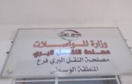 رئيس ديوان الخدمة المدنية الوسطى يزور مصلحة النقل البري 
