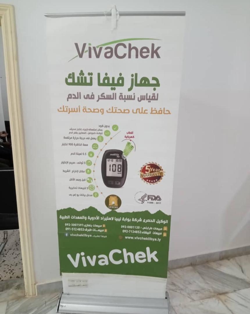 مستشفى كرسة القروي يحتفي باليوم العالمي للسكري 