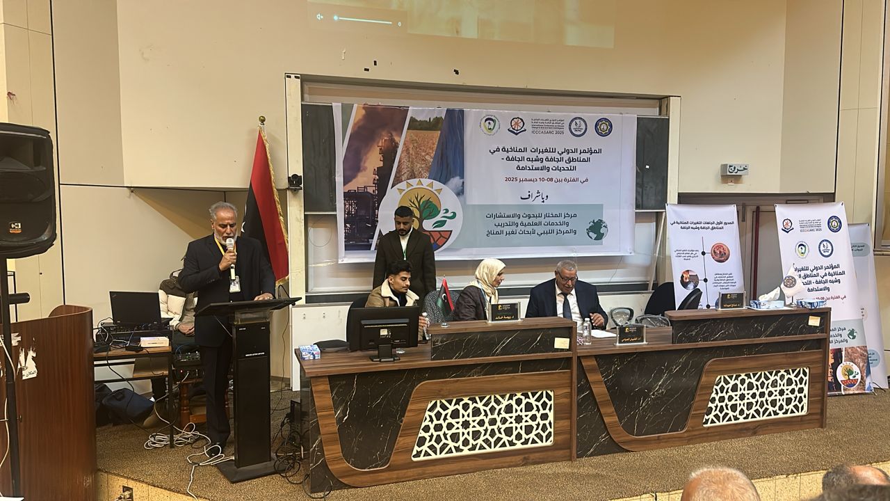 مؤتمر دولي بجامعة عمر المختار يبحث آثار التغير المناخي