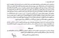 ديوان المحاسبة يوجه الوزارات والمؤسسات بسرعة قفل الحسابات الختامية لعام 2025