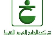 شركة الخليج للنفط تواصل رفع كفاءة الحقول وزيادة الإنتاج