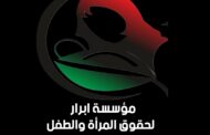 انطلاق مشروع «مسارات التمكين» بأجدابيا لتأهيل 40 شابًا وشابة