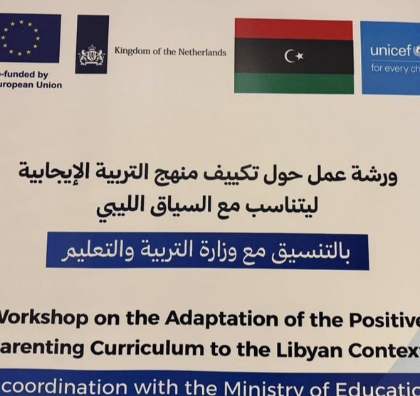 اختتام ورشة عمل لتكييف منهج التربية الإيجابية في بنغازي 