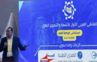 الملتقى العربي للأشعة بأبوصرة يحقق نجاحاً كبيراً