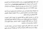 «البدري» يزور بلديات الجبل الأخضر للوقوف على مشكلة انقطاع الكهرباء
