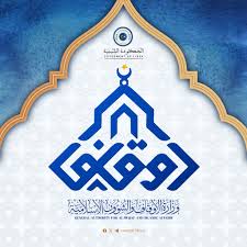 انطلاق تصفيات جائزة ليبيا المحلية لحفظ السُّنّة النبوية والمتون العلمية في دورتها الخامسة