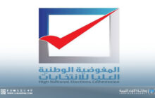 مفوضية الانتخابات تعلن قوائم المرشحين لنقابة الإعلاميين الرياضيين