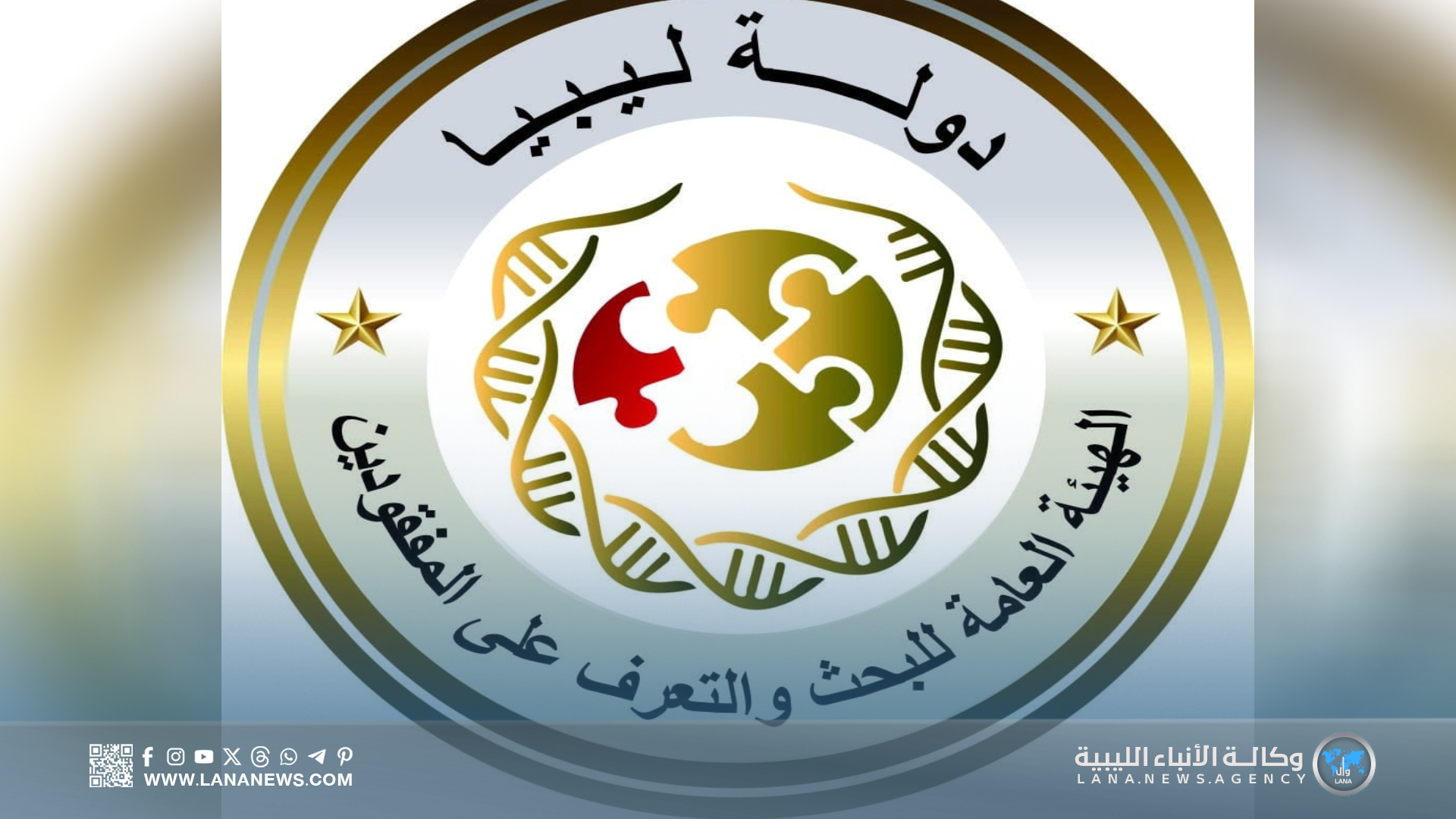 اعتماد نتائج جديدة لعدد من ضحايا إعصار دانيال