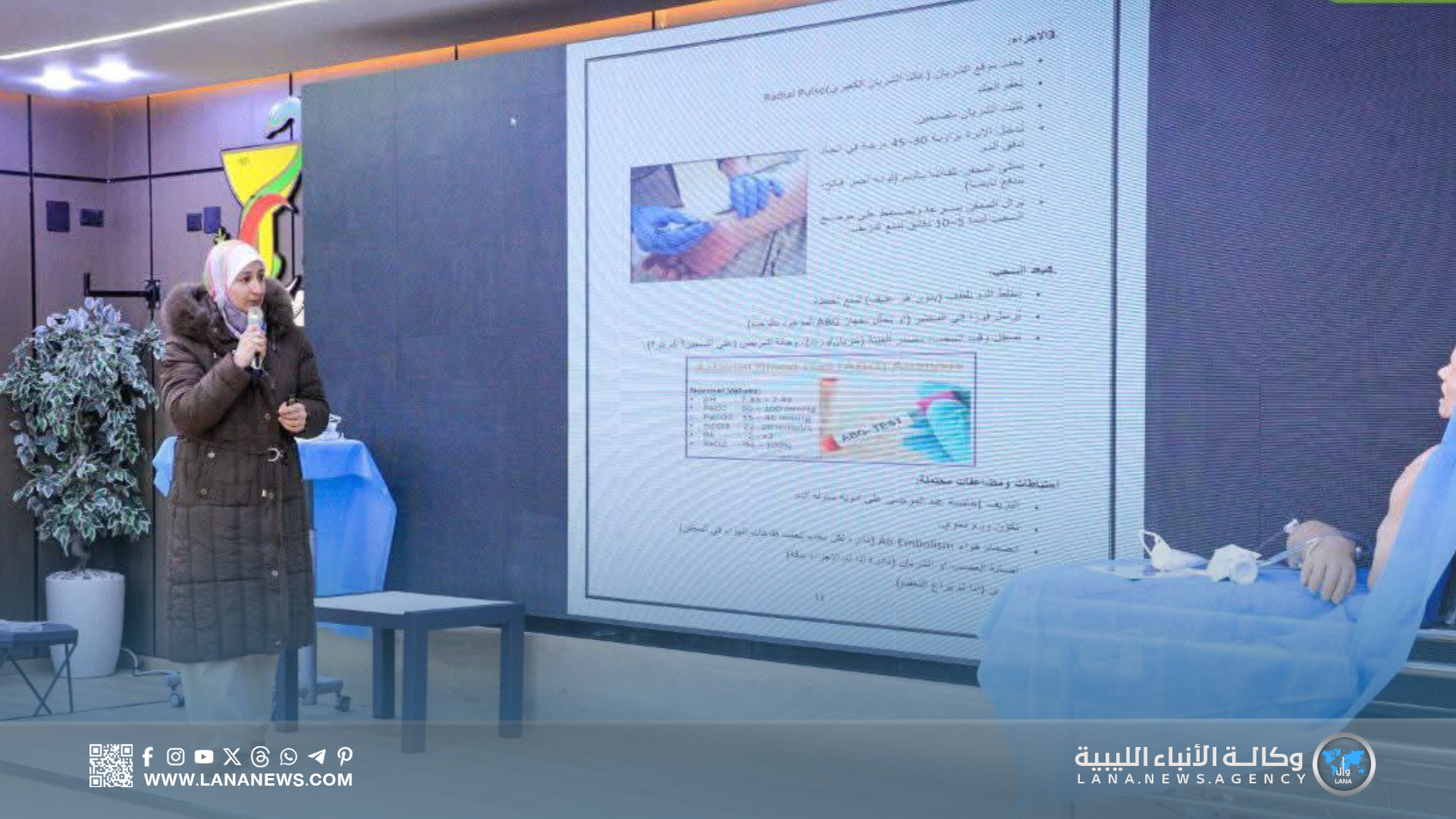 دورة لرفع كفاءة العناصر الطبية المساعدة بمستشفى بن سينا بسرت