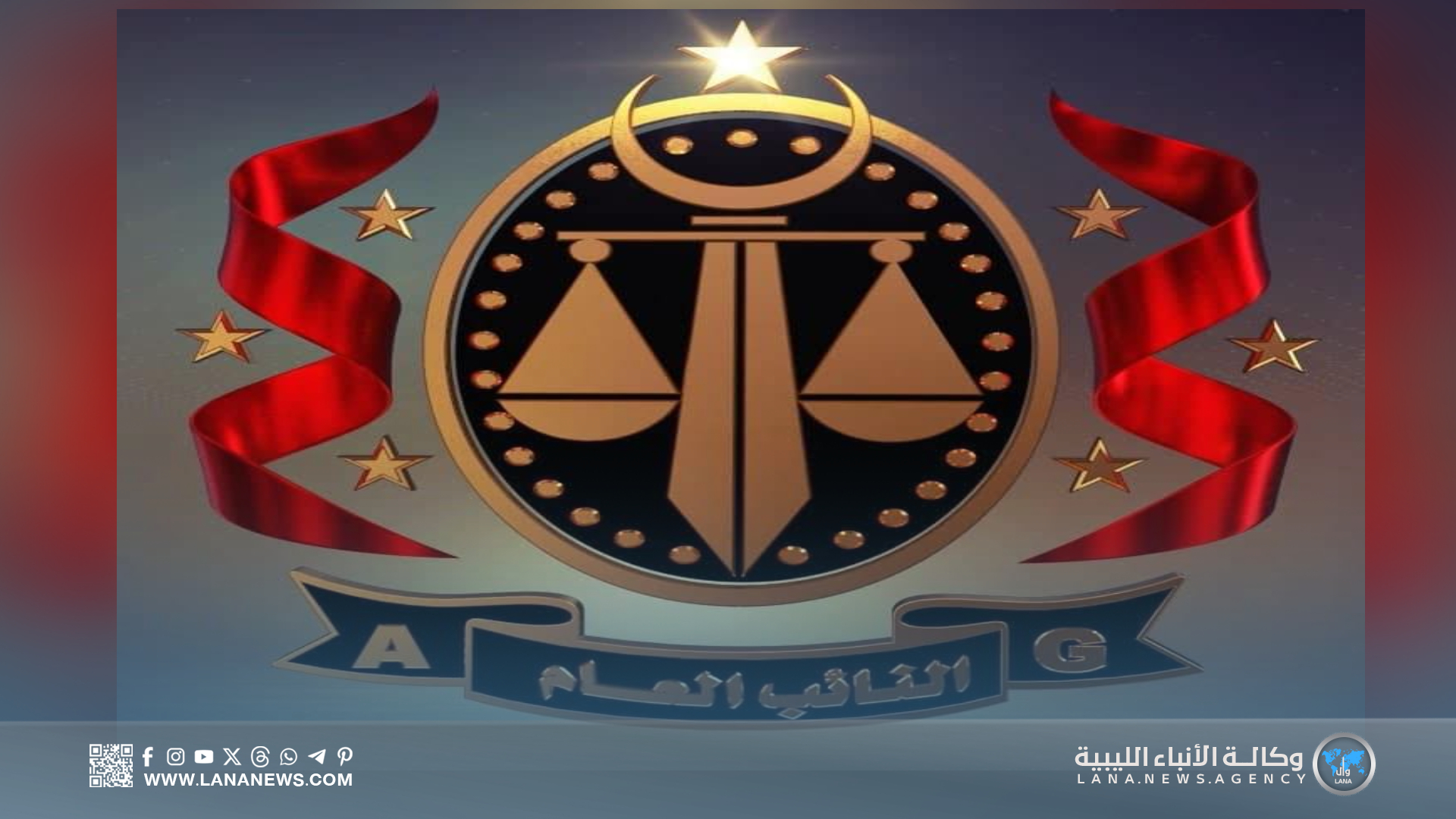 محكمة الجنايات تدين مسؤولين سابقين بالمصرف التجاري الوطني شحات