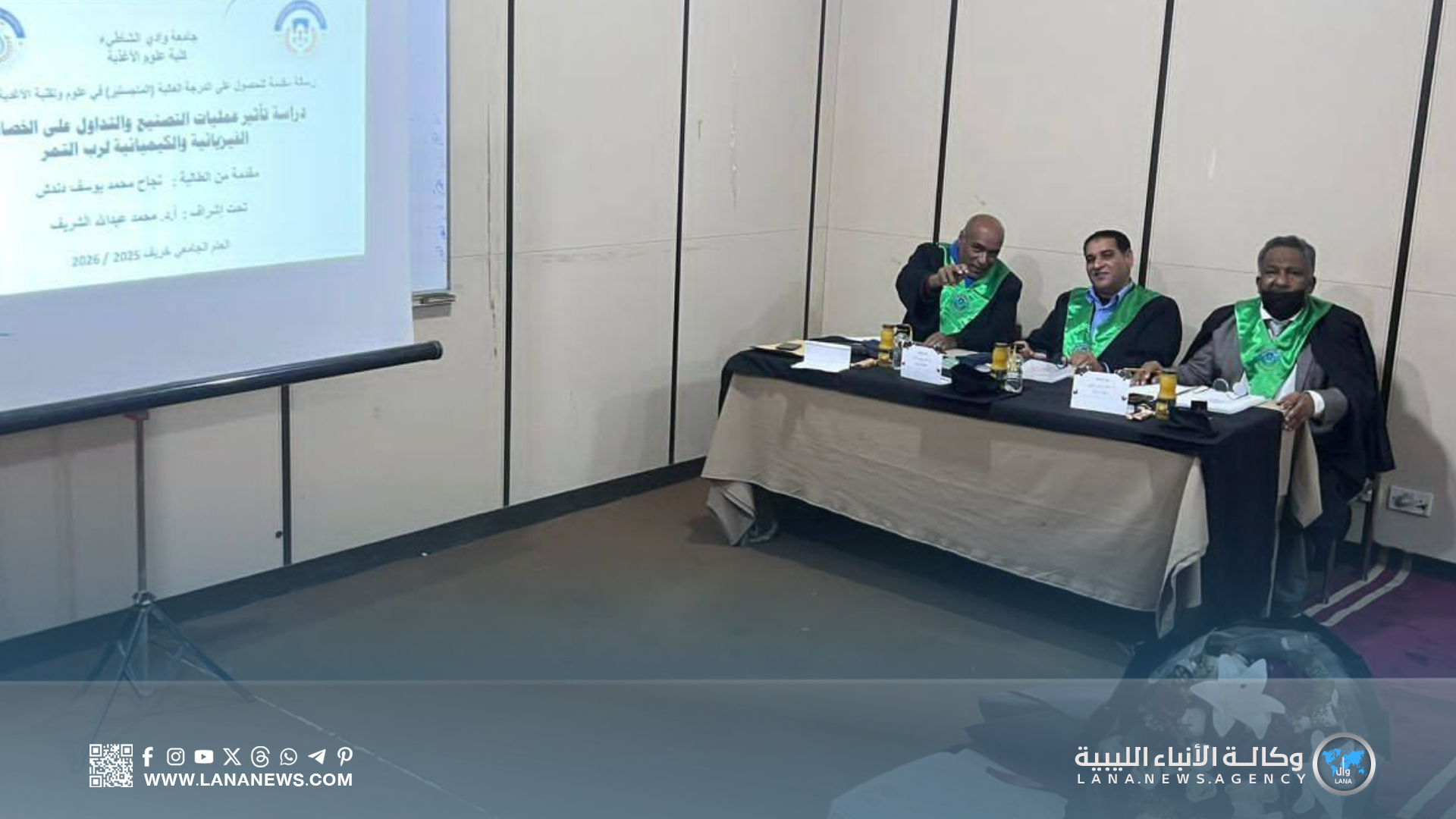 دراسة بحثية تكشف أثر التصنيع والتداول على خصائص ربّ التمر