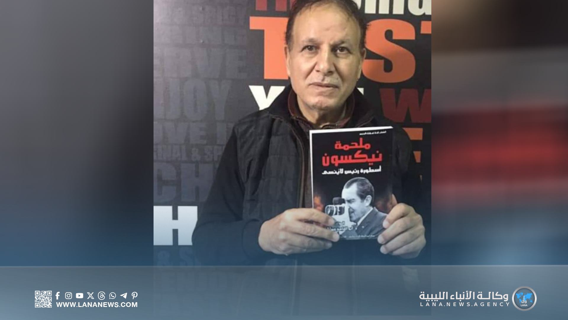 عالم ليبي: جائزة نوبل لعام 2025 مُنحت لبحث مطابق لاكتشافاتي منذ التسعينيات