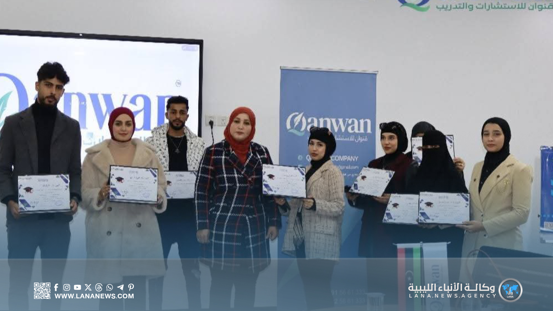 اختتام البرنامج التدريبي حول علم الفرائض والمواريث والوصايا ببنغازي