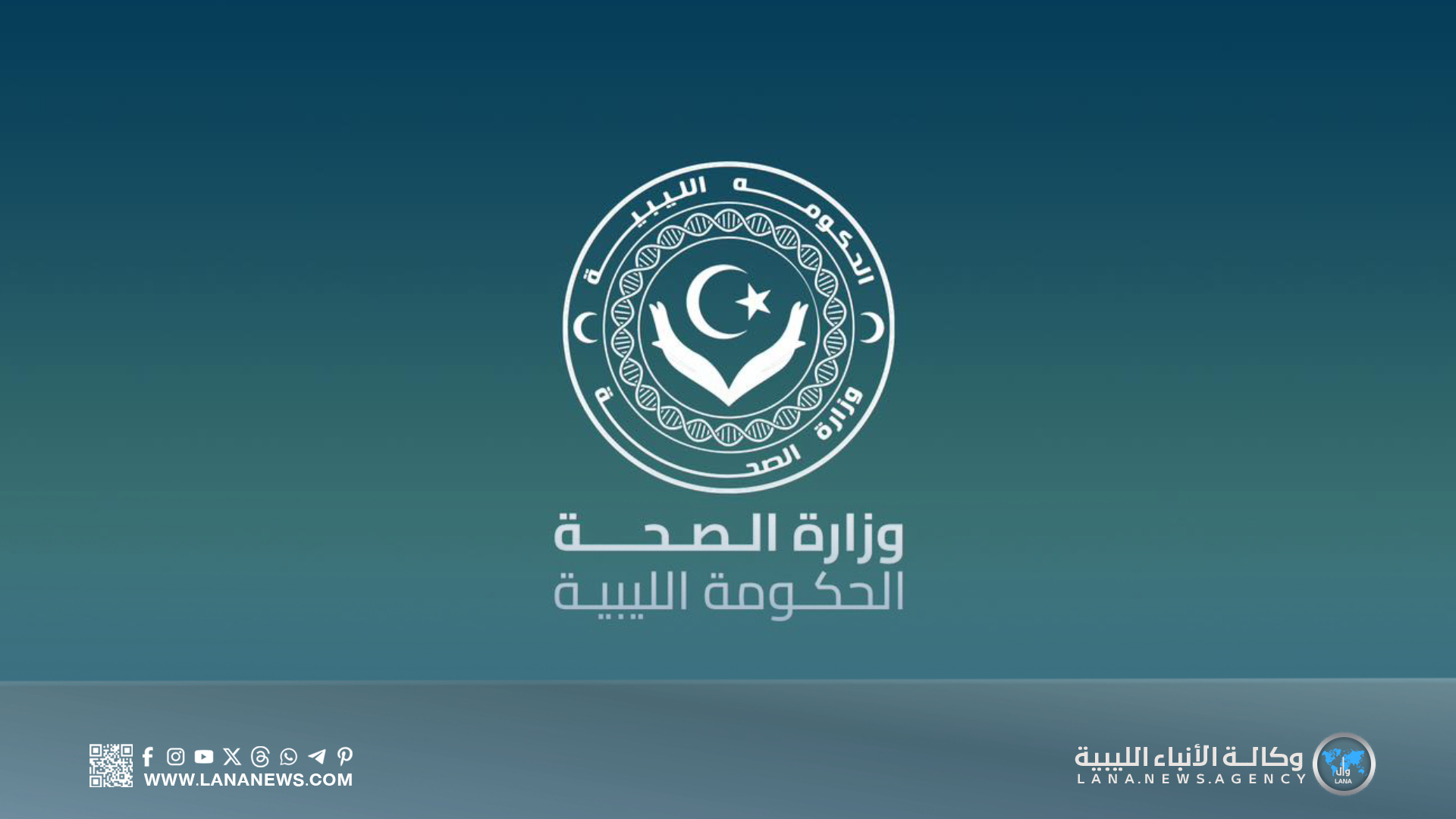 تكليف حبيب عبد الرسول مديرا لمستشفى القطرون القروي