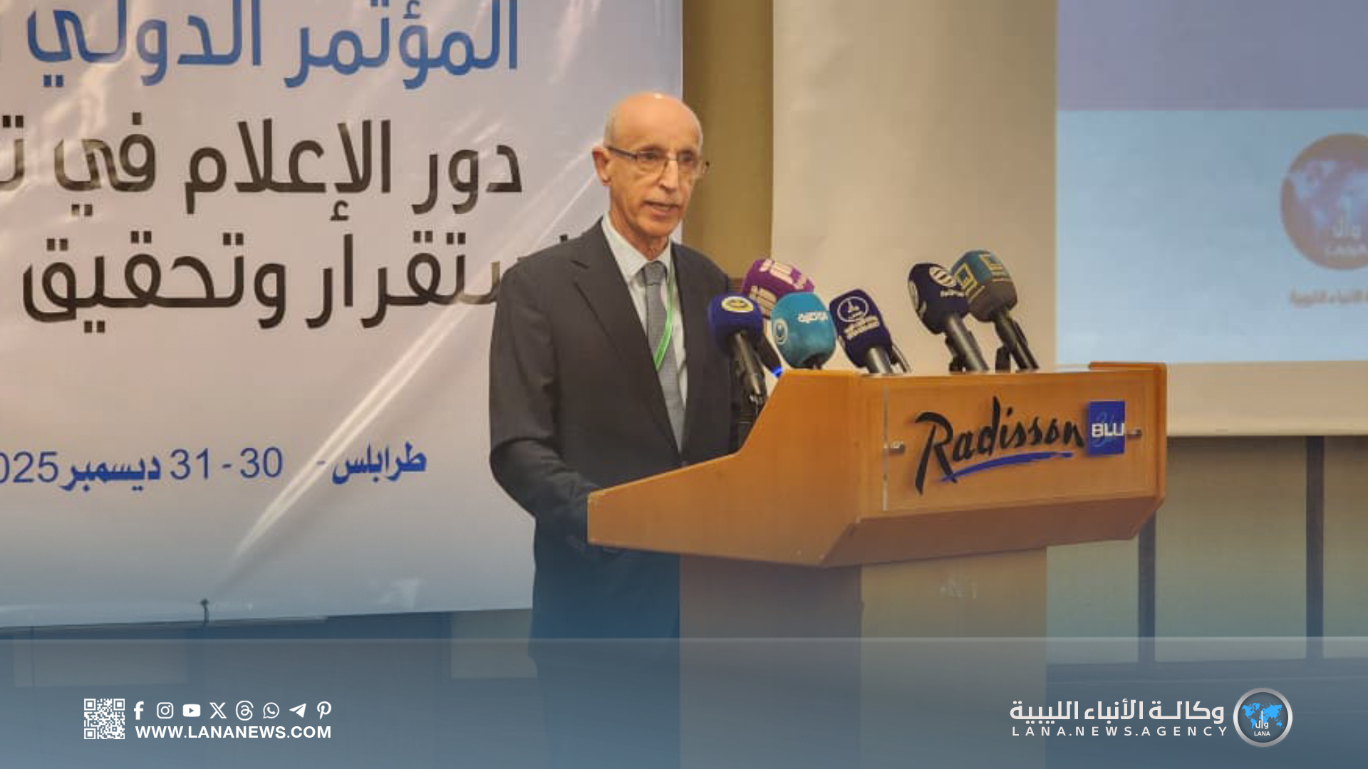 مؤتمر علمي يناقش دور الإعلام في تعزيز الاستقرار المجتمعي وتحقيق التنمية المستدامة