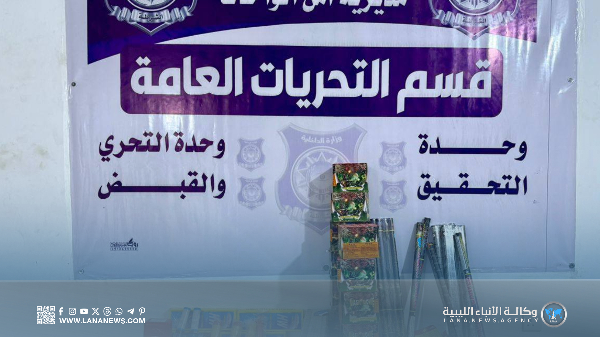 حملات أمنية لمصادرة الألعاب النارية ومنع مظاهر الاحتفال بالكريسماس