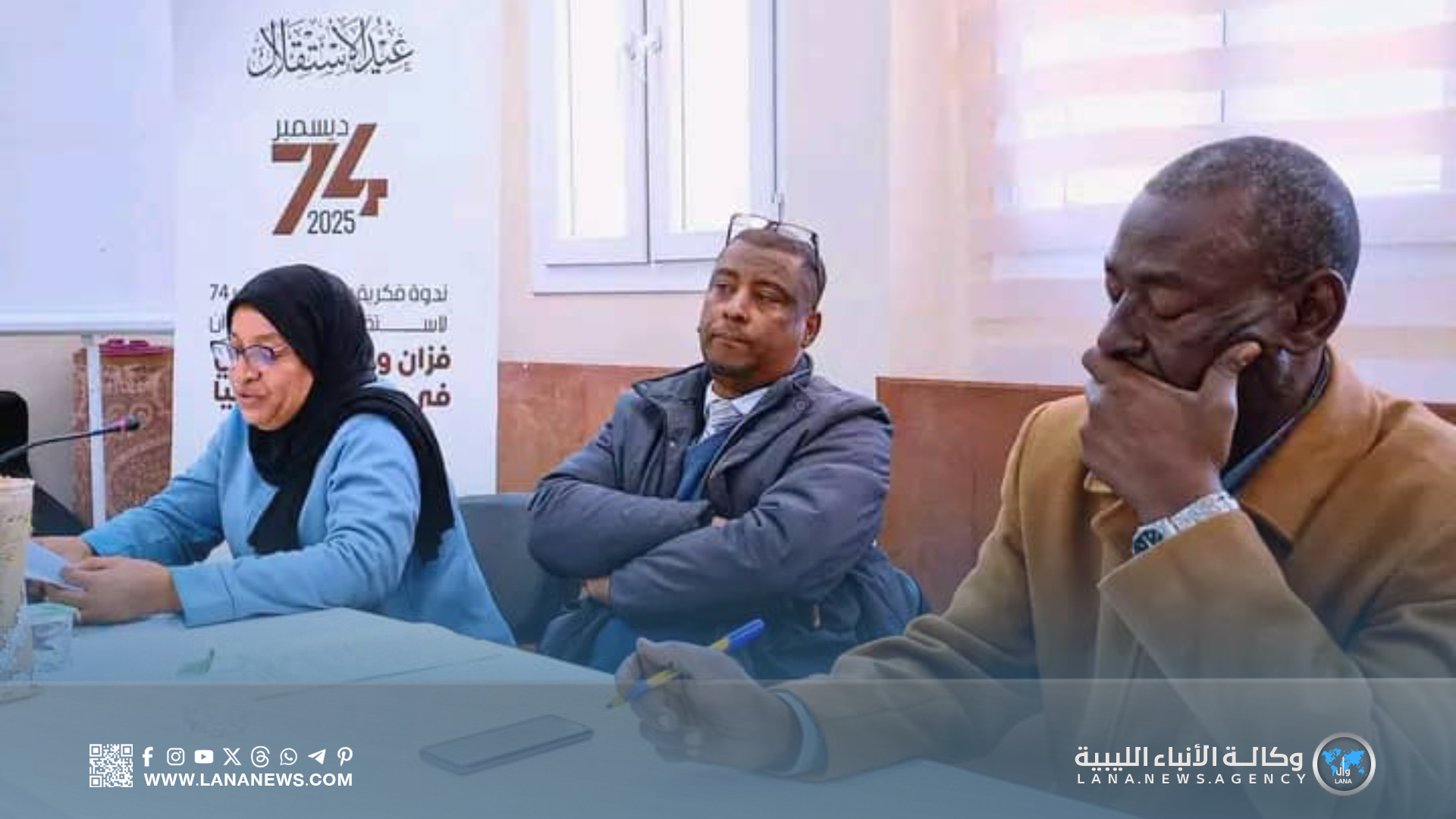 مكتبة اليونسكو سبها تُنظم ندوة بمناسبة الذكرى الـــ 74 لاستقلال ليبيا