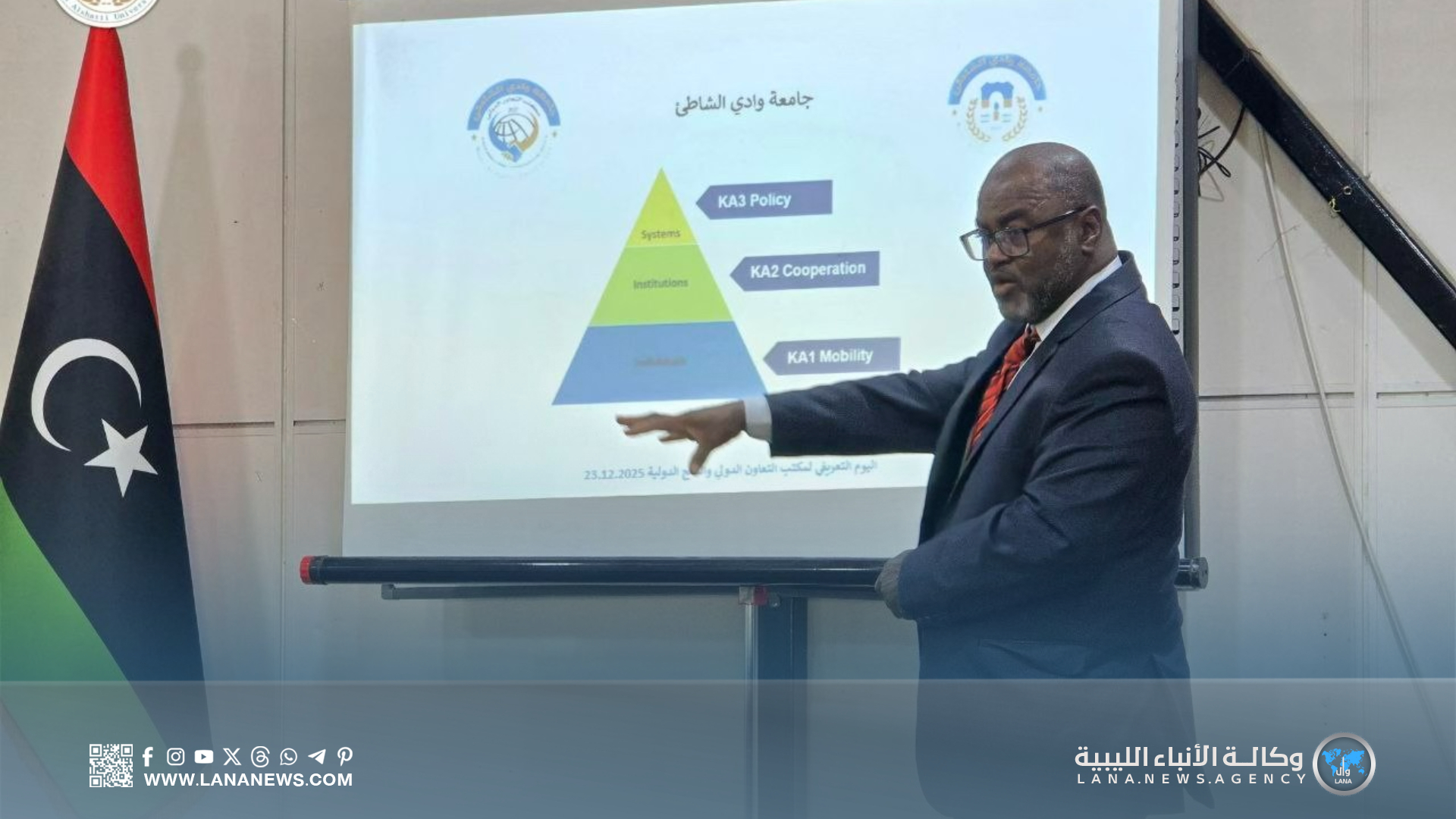 جامعة وادي الشاطئ تُنظّم لقاء عمل حول التعاون الدولي والمنح الأكاديمية