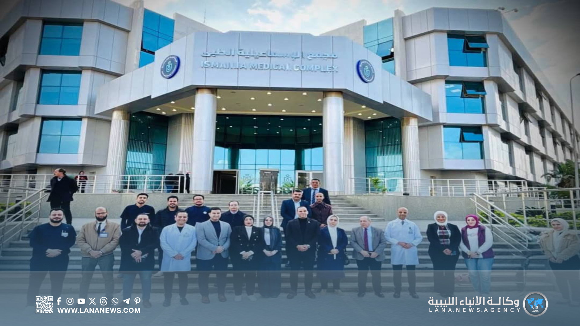 هيئة اعتماد المؤسسات الصحية تطلّع على أفضل الممارسات الصحية في مصر