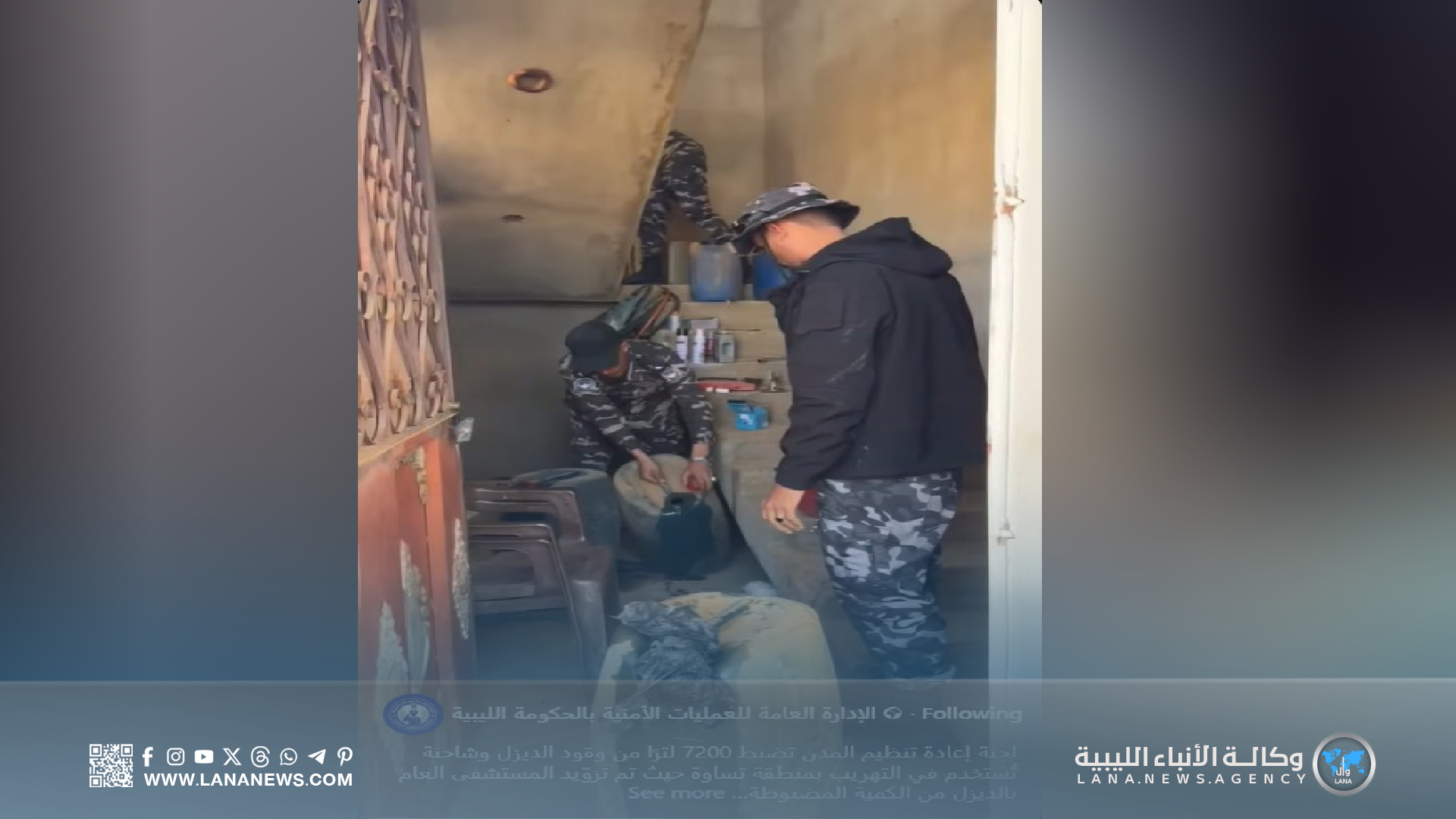 ضبط 7200 لتر ديزل وشاحنة تهريب بتساوة