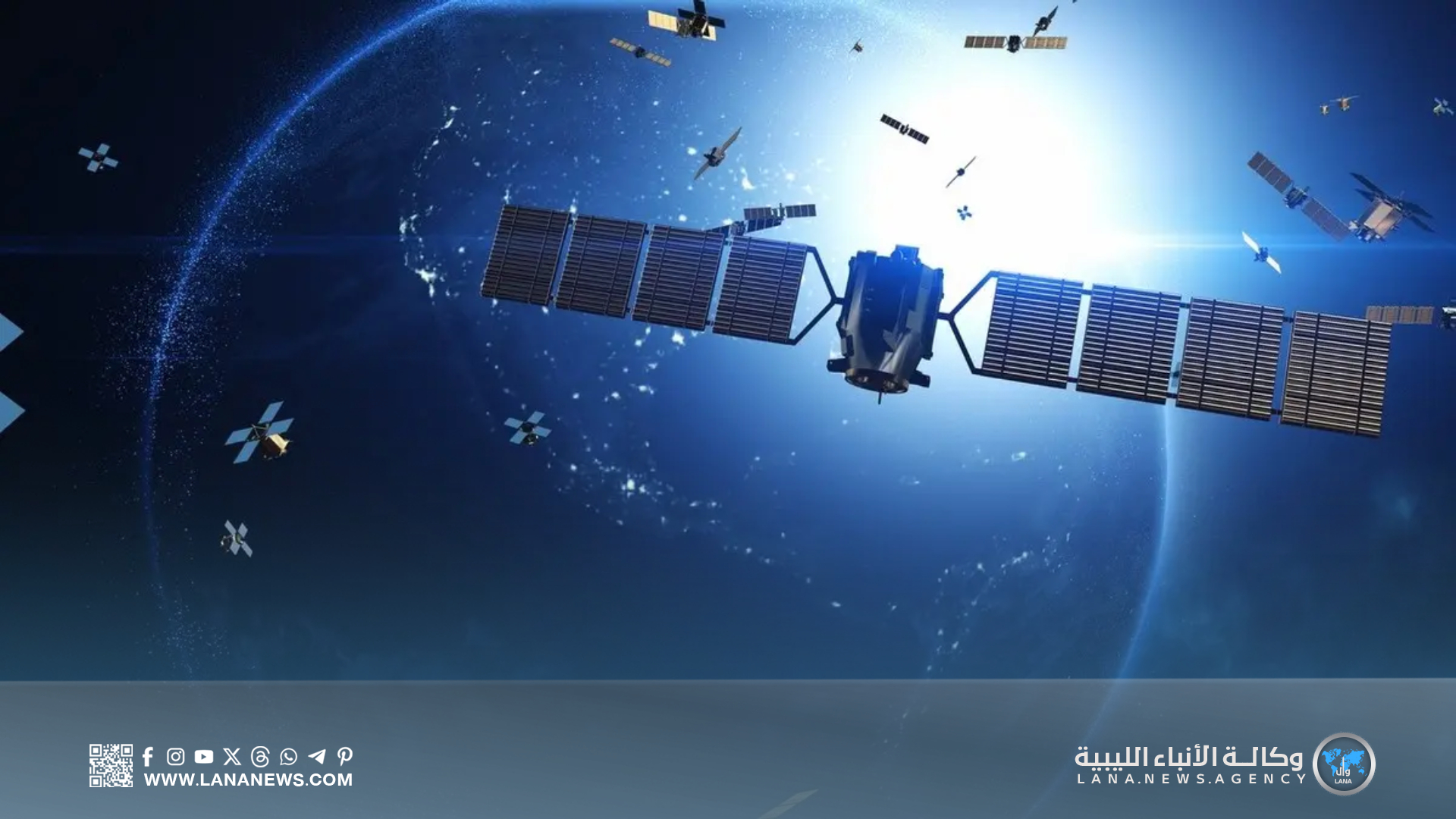 محمد الجعودي: قمر «ستارلينك» المُعطل سيتفكك بالكامل ولن يُشكل تهديدًا للناس