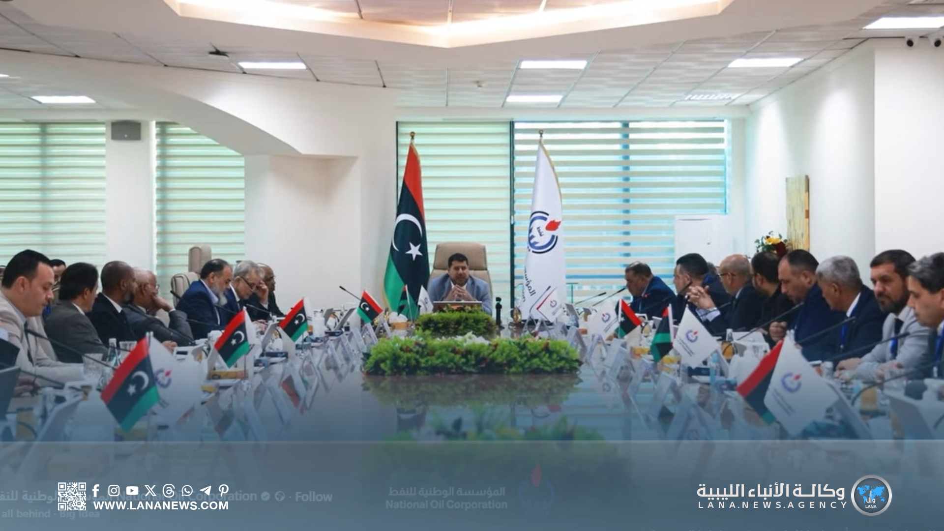 المؤسسة الوطنية للنفط تستعرض إنجازات شركاتها وخطط 2026