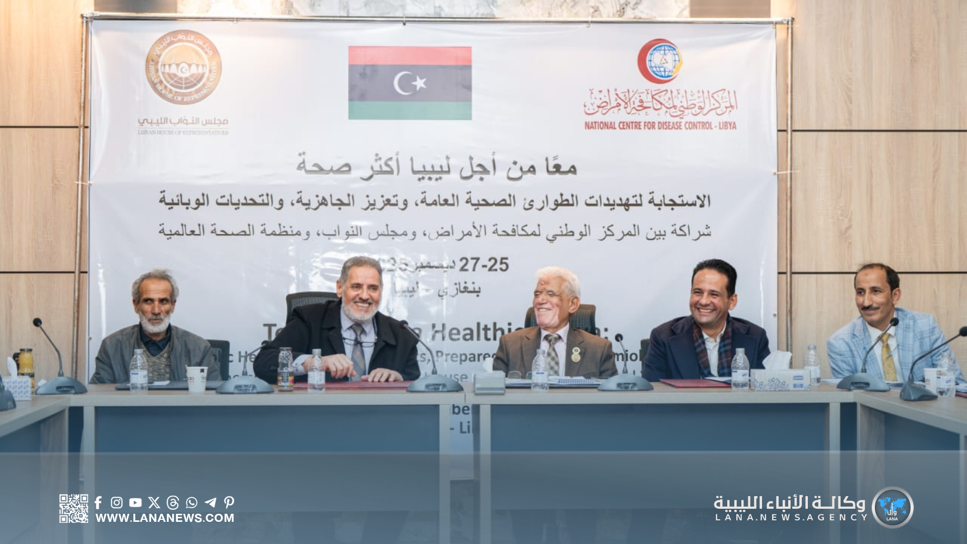 لجنة الصحة والبيئة تبحث سُبل تعزيز الاستجابة للطوارئ الصحية