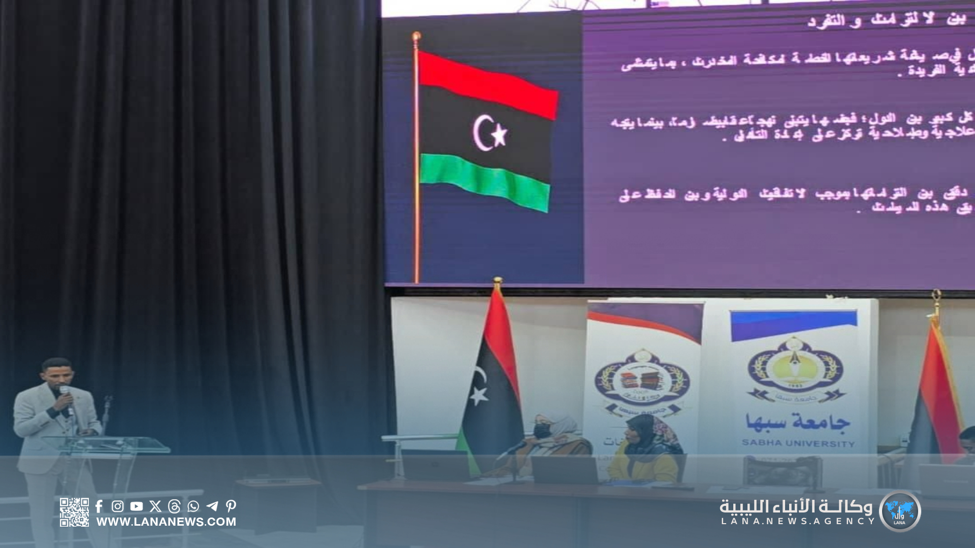 ندوة سبها تُوصي بتحديث التشريعات وإنشاء مجلس وطني لمكافحة المخدرات