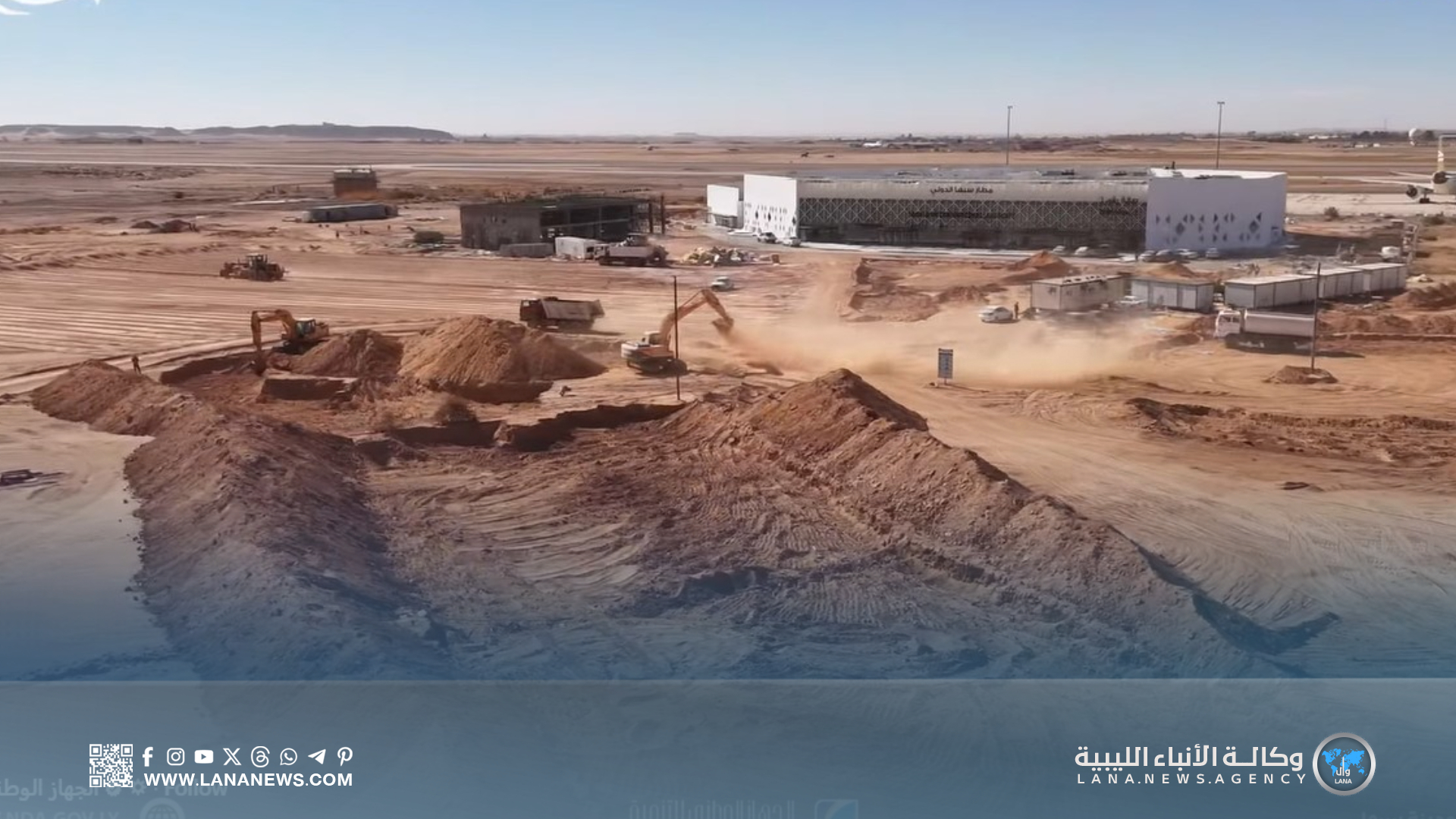 تواصل أعمال إنشاء موقف السيارات الجديد بمطار سبها الدولي