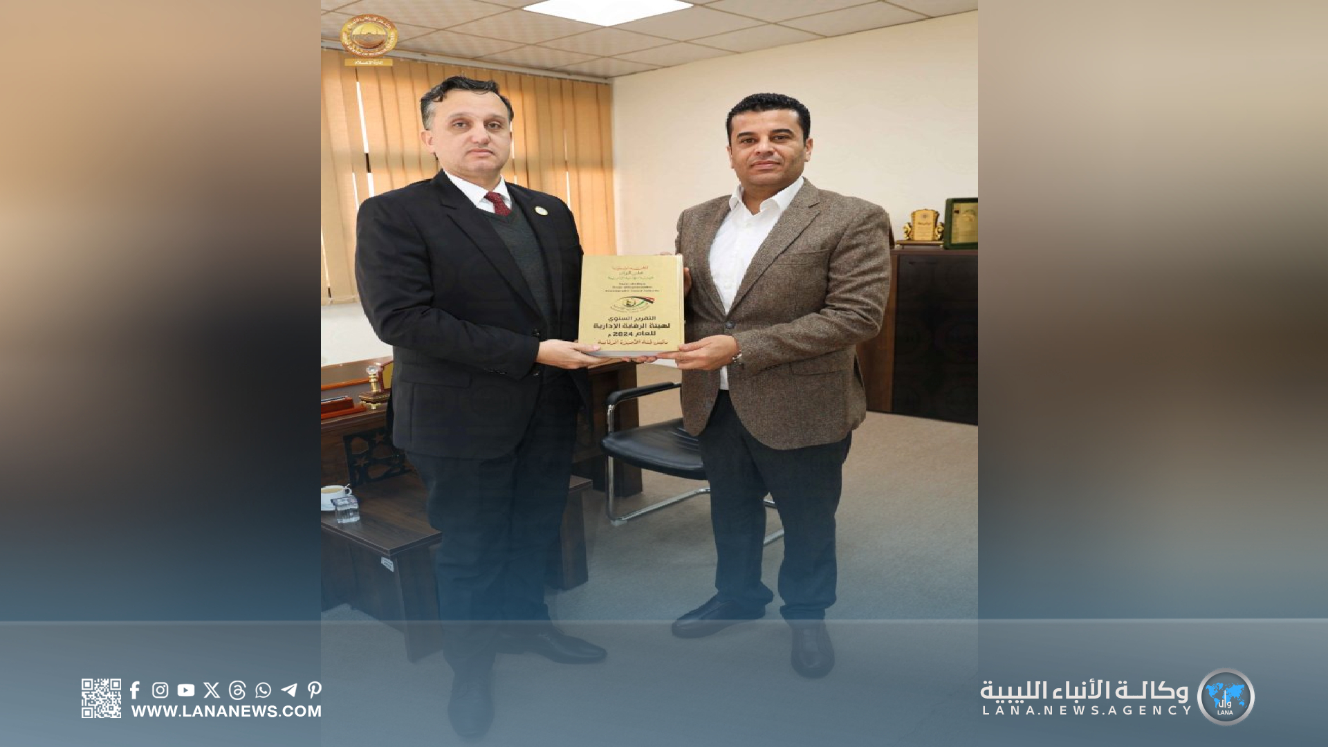 لجنة الأجهزة الرقابية تسلّم تقريرها السنوي لهيئة الرقابة الإدارية