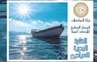 اضطراب البحر ورياح قوية على عدد من سواحل البلاد