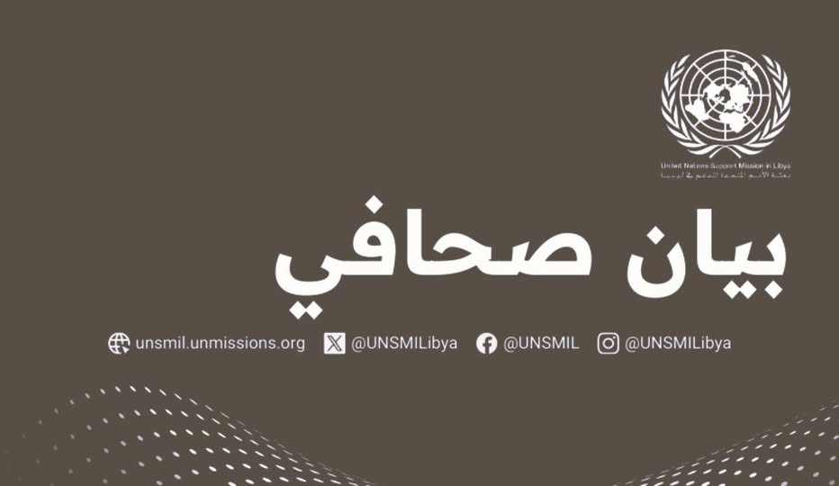 بعثة الأمم المتحدة للدعم في ليبيا تنعى رئيس الأركان العامة للجيش الليبي وزملائه