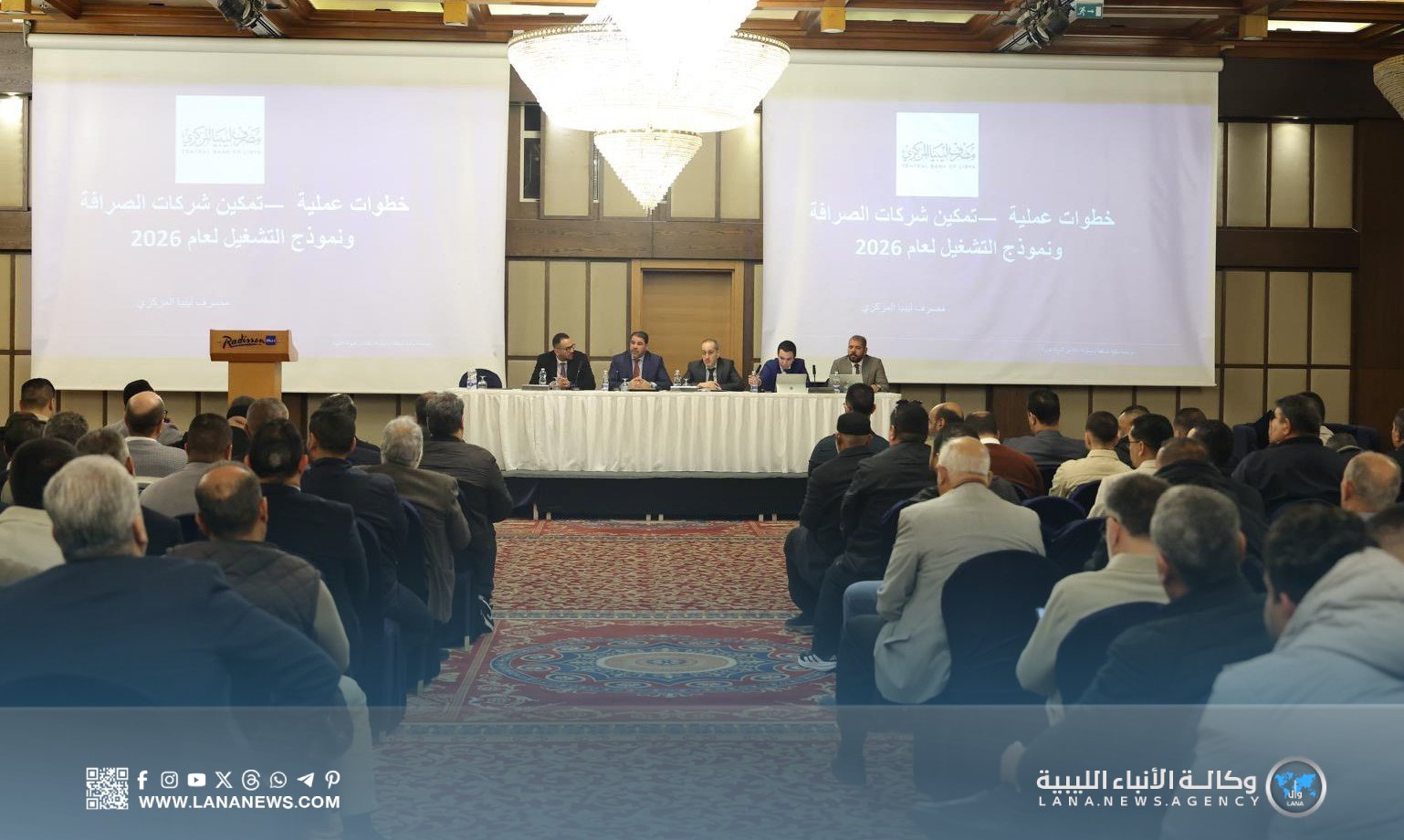 المصرف المركزي يبحث آلية تزويد شركات الصرافة بالنقد الأجنبي