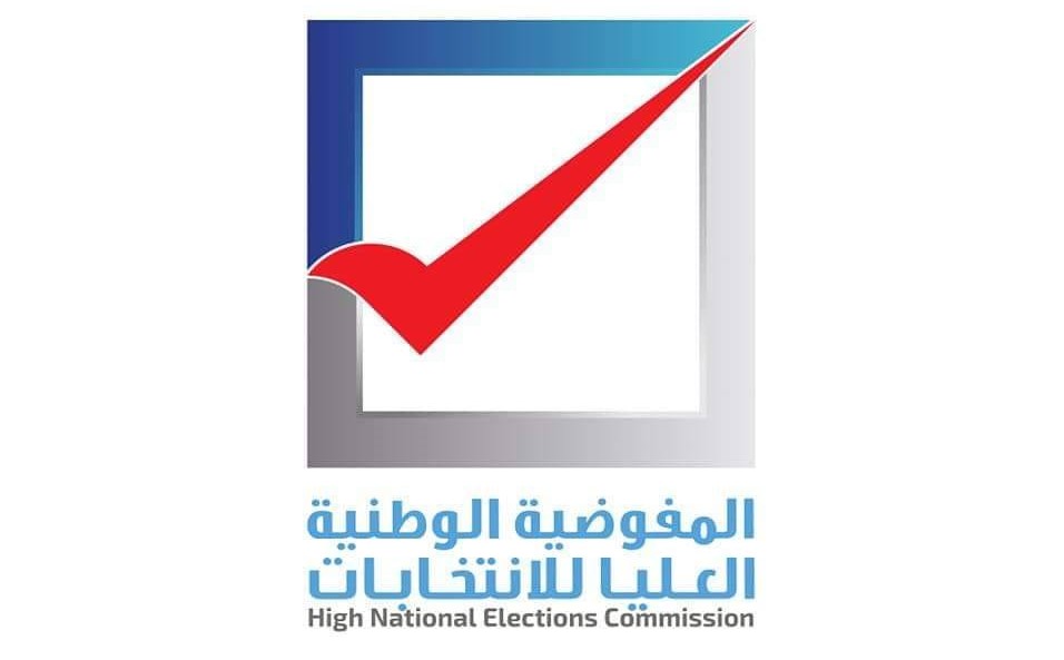 مفوضية الانتخابات تحيل للنيابة العامة أسماء مرشحين انتخابات بلدية