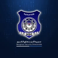 مديرية أمن بنغازي تهيب بالمواطنين الالتزام بالتعليمات بسبب سوء الأحوال الجوية