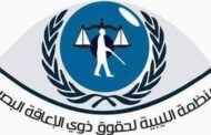 منظمة الإعاقة البصرية تشدد على حق المكفوفين في التعليم