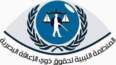 منظمة الإعاقة البصرية تشدد على حق المكفوفين في التعليم