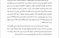 مصرف ليبيا المركزي يحدد سعر الصرف الرسمي للدولار عند 6.36
