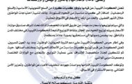 الحكومة الليبية تعلن توفير سلع تموينية ولحوم مدعومة استعدادًا لشهر رمضان